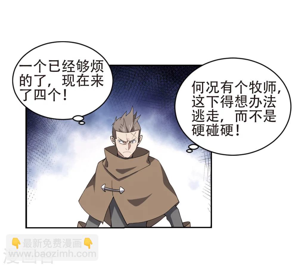 第219话 ”强力“牧师321