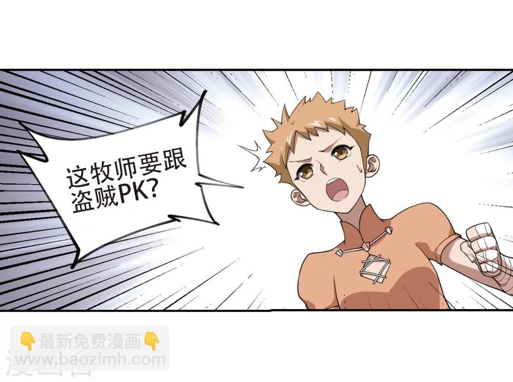 第219话 ”强力“牧师325