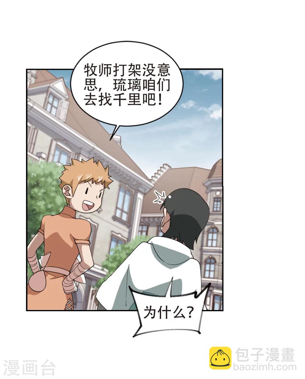 第219话 ”强力“牧师327