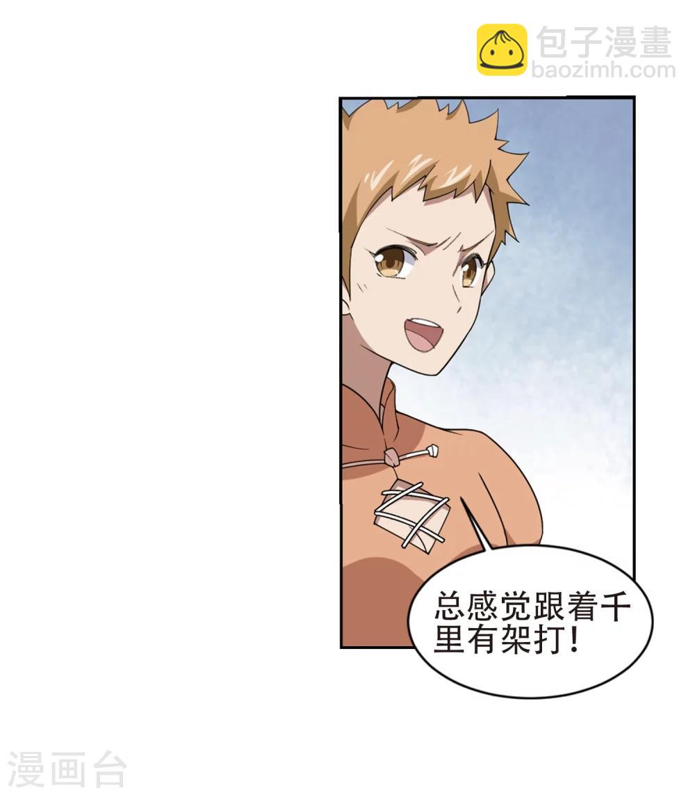 第219话 ”强力“牧师328
