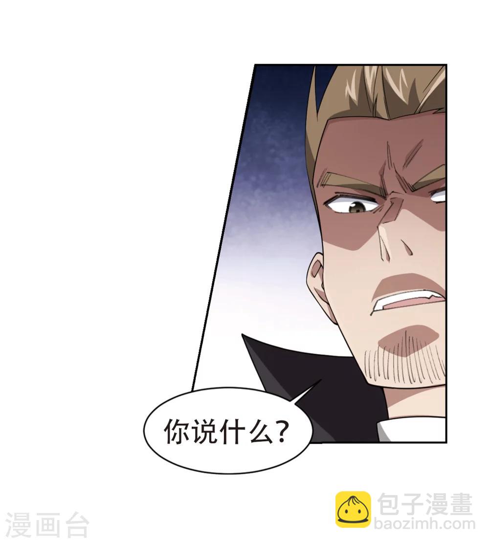 第219话 ”强力“牧师330