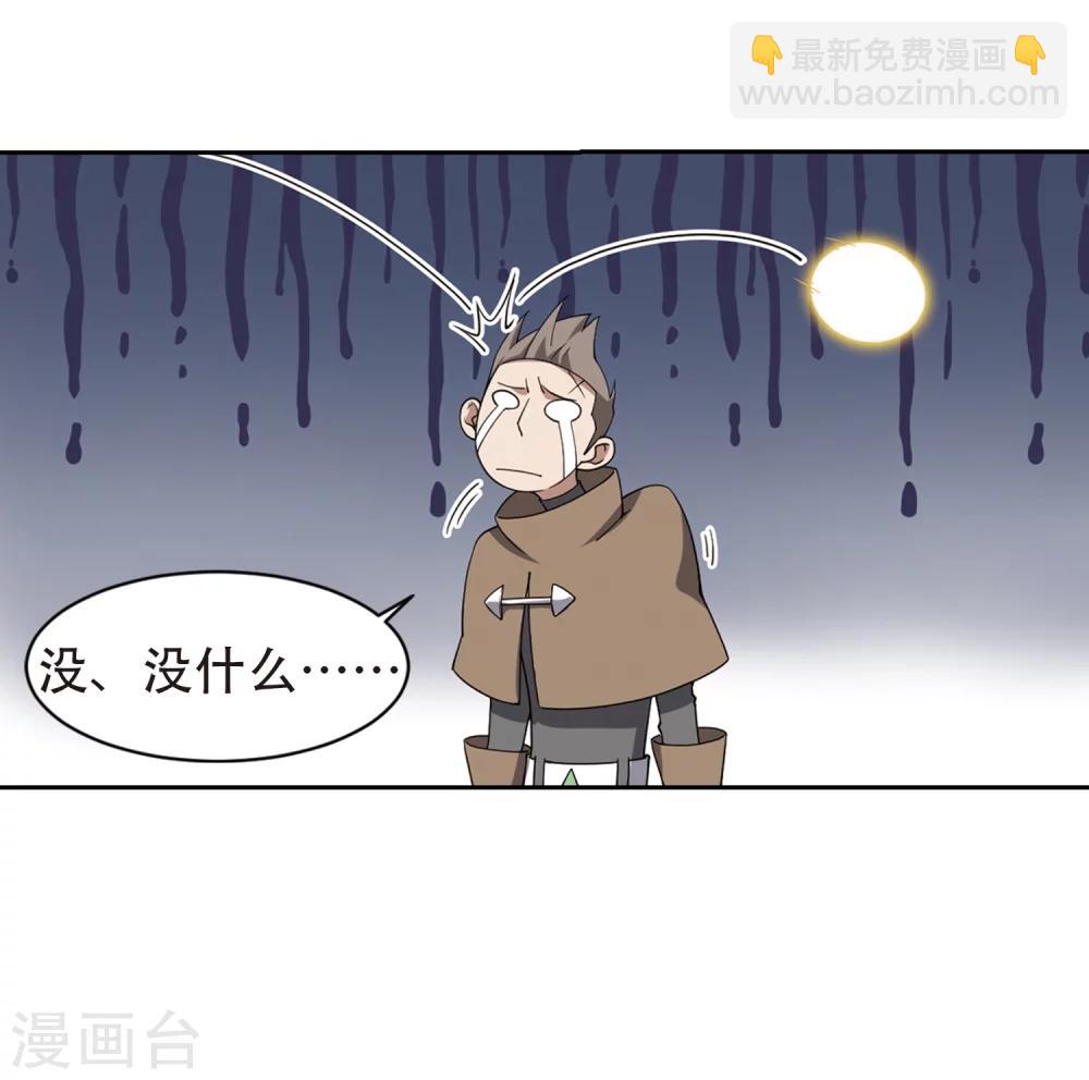 第219话 ”强力“牧师331
