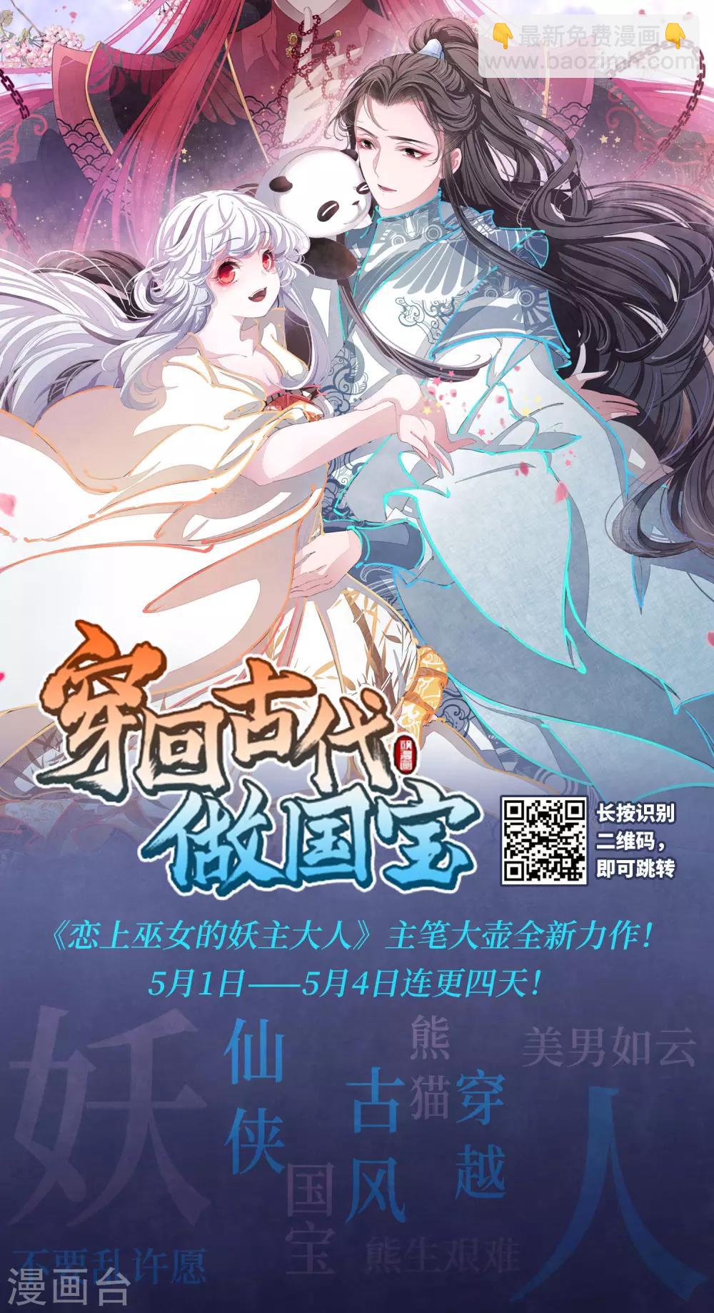 第219话 ”强力“牧师332