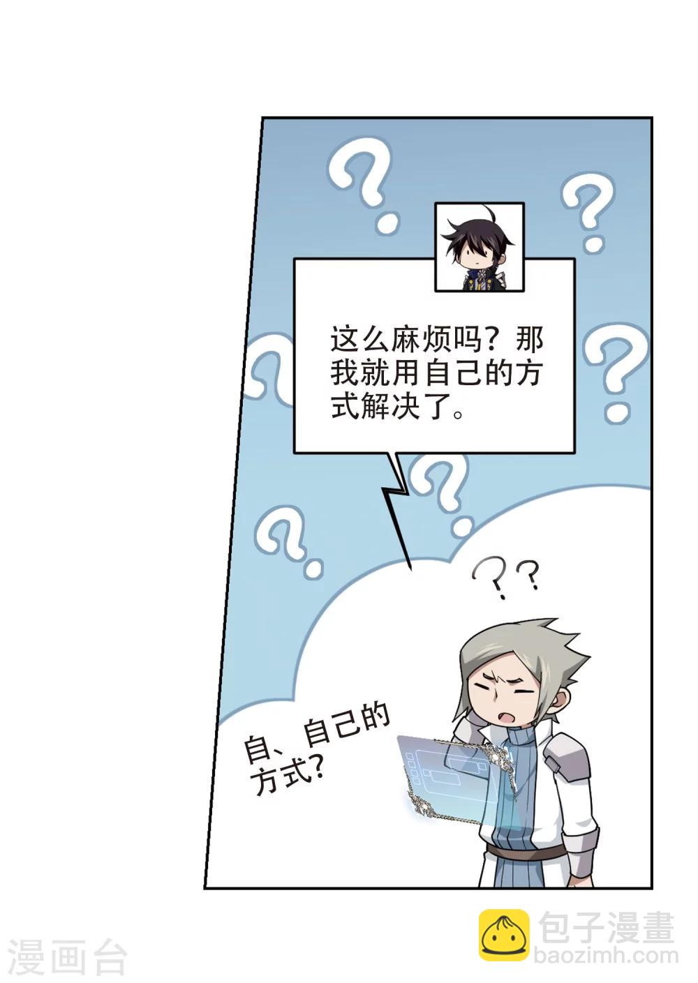 第221话 得不偿失219