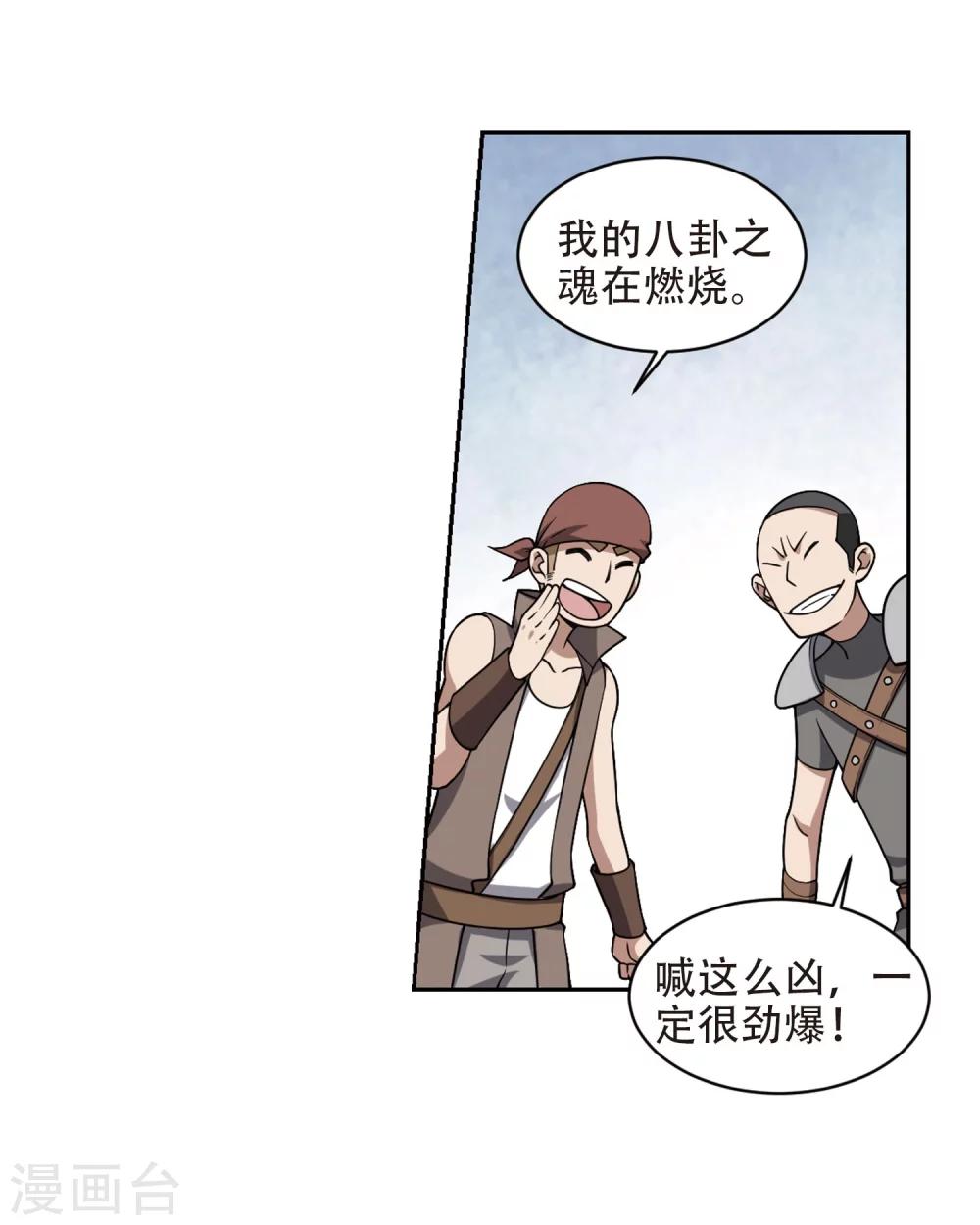 第221话 得不偿失222