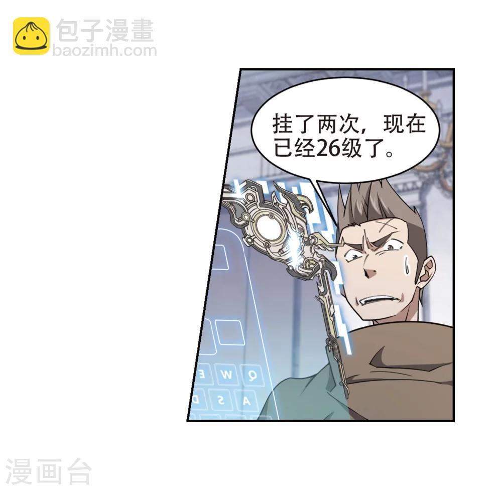 第221话 得不偿失26