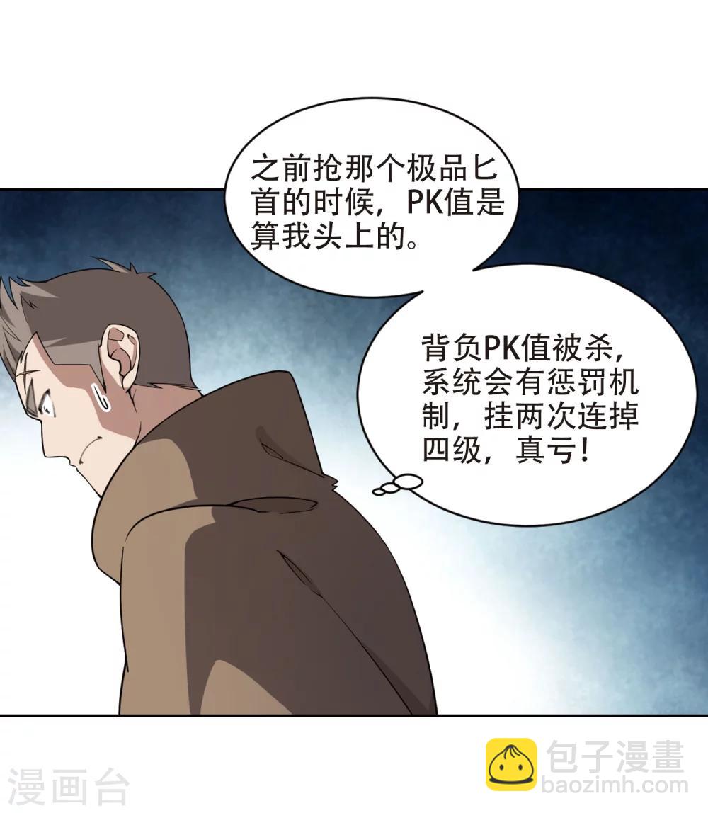 第221话 得不偿失27