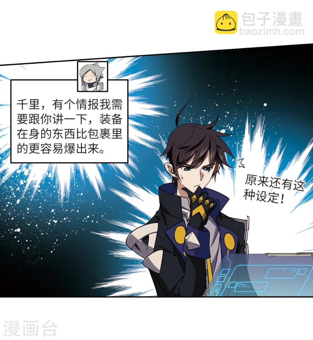 第223话 千里大战“葫芦娃”14