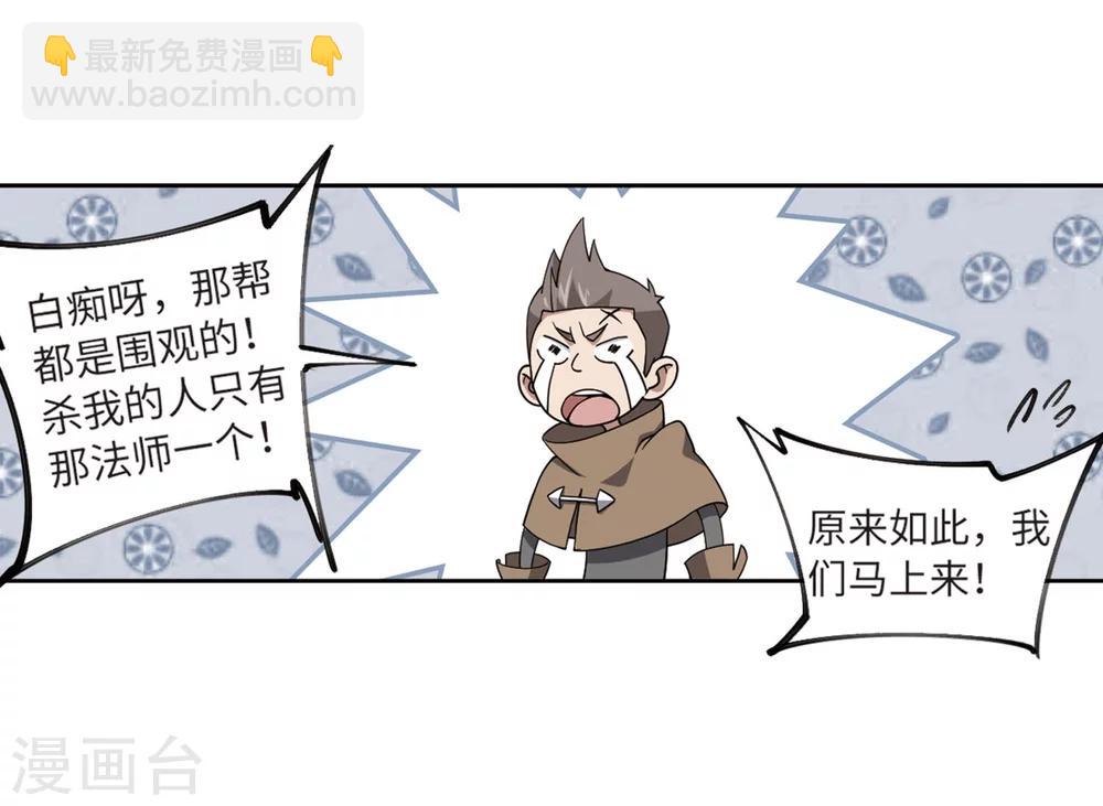 第223话 千里大战“葫芦娃”19