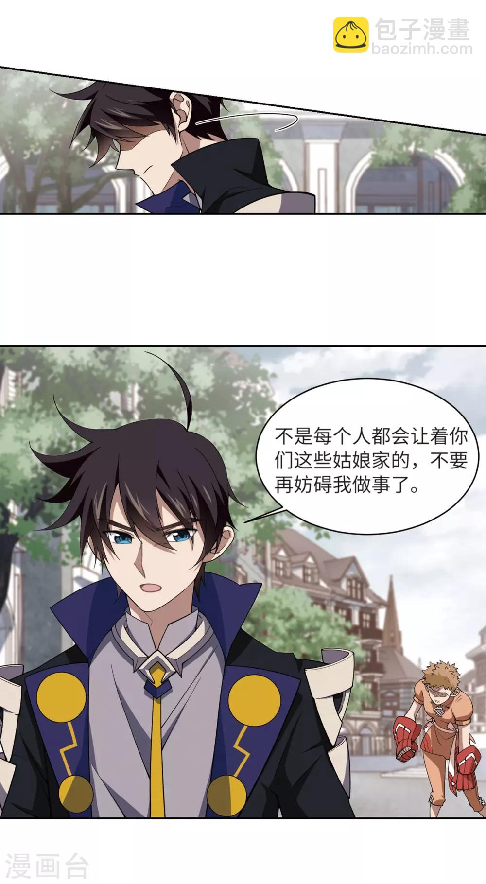 第227话 搅局28