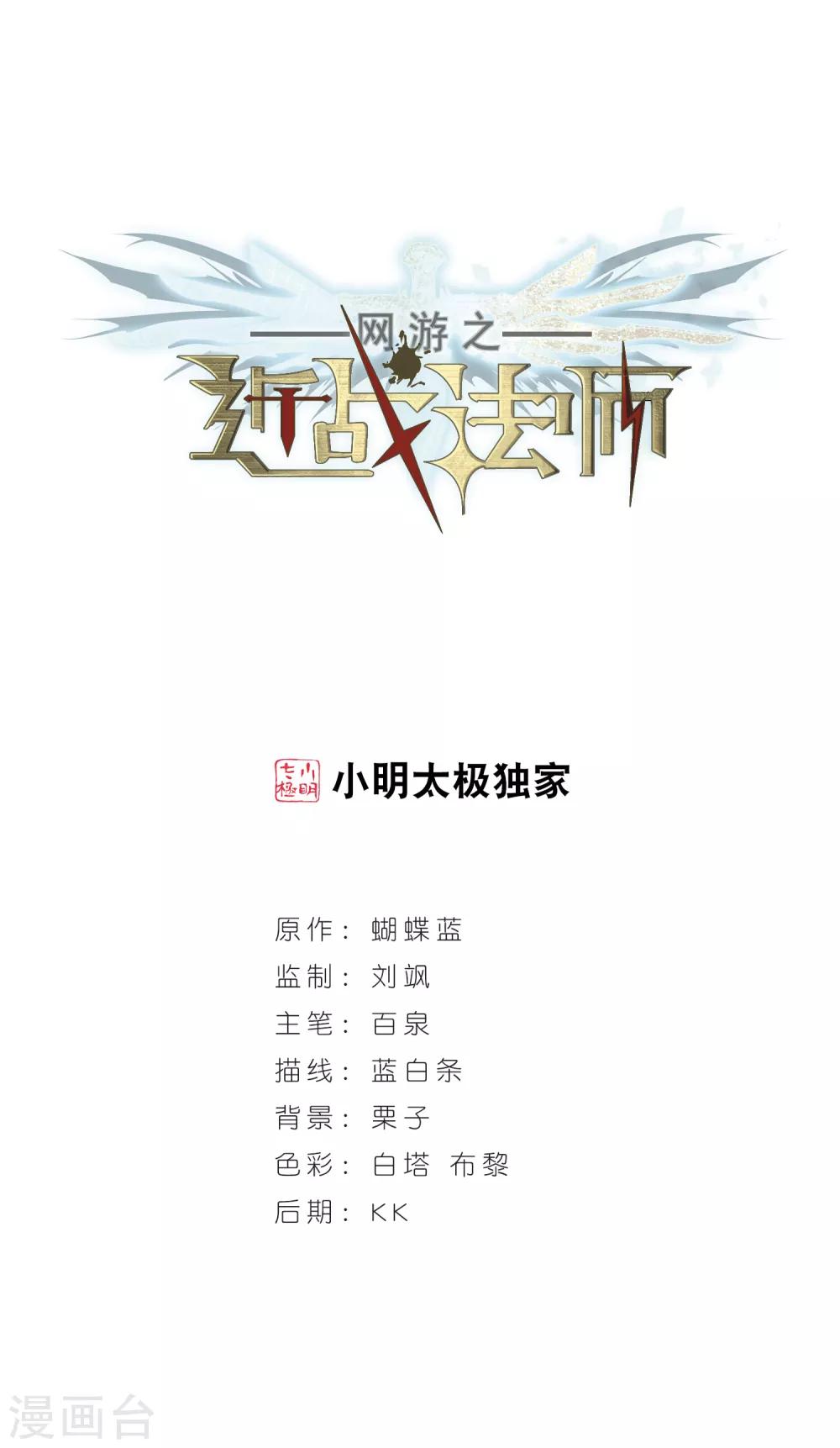 第228话 搅局30