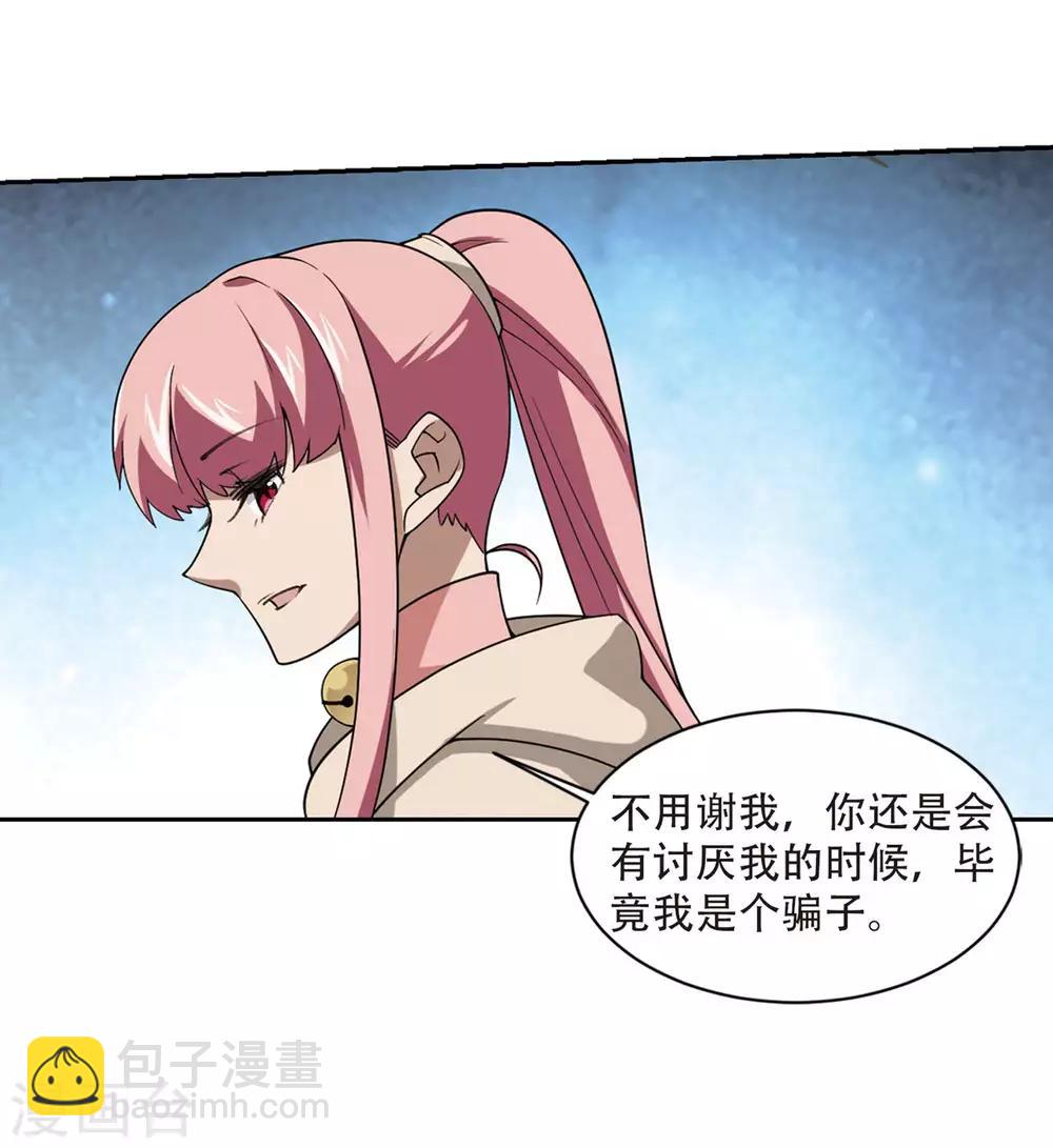 第229话 千里的危机113