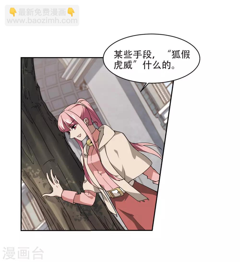 第229话 千里的危机12