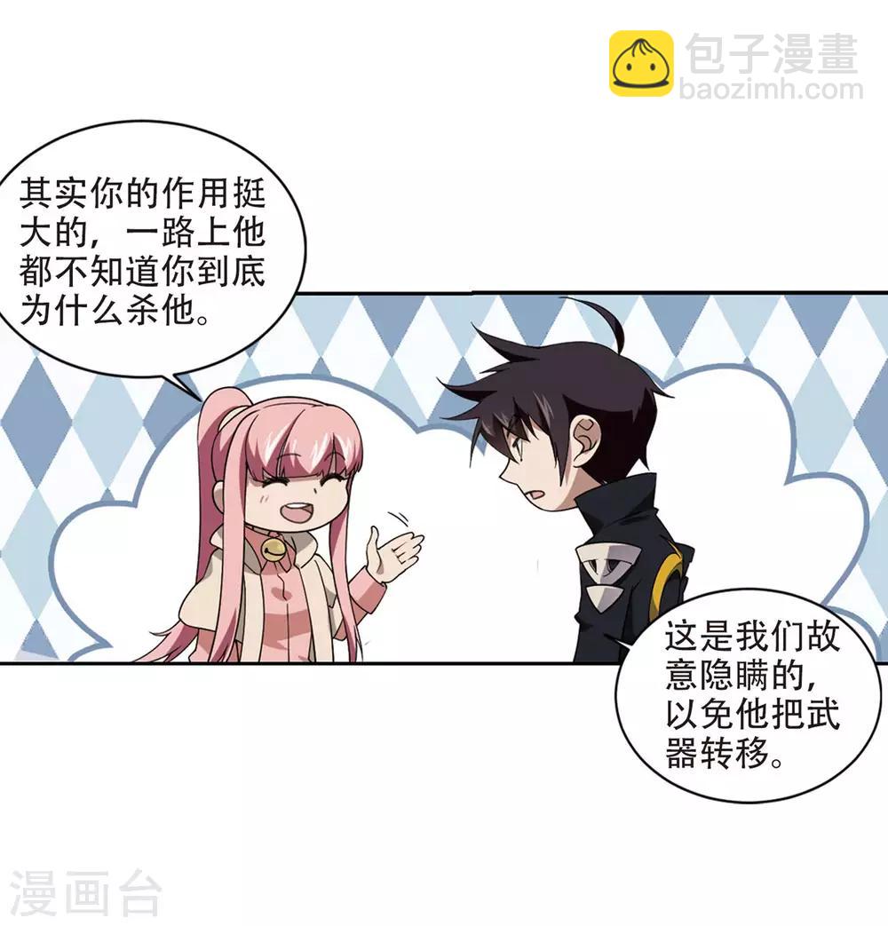 第229话 千里的危机14