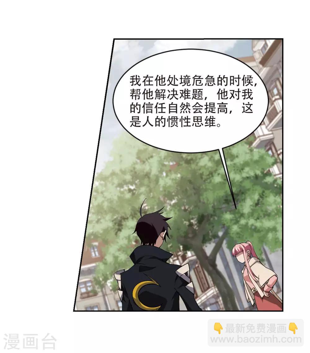 第229话 千里的危机17