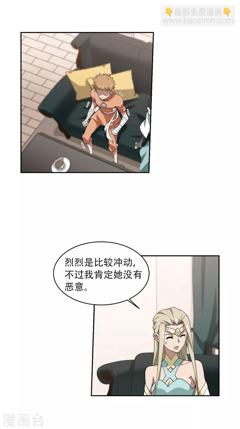 第230话 千里的危机21