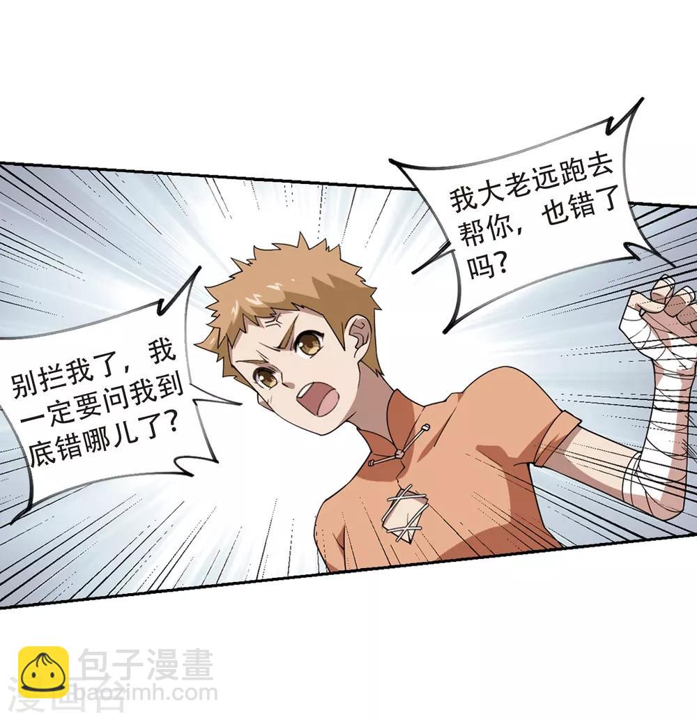第230话 千里的危机218