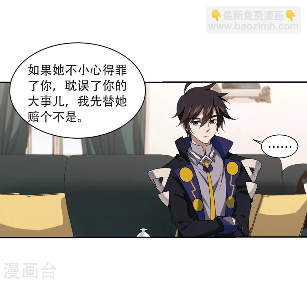 第230话 千里的危机22