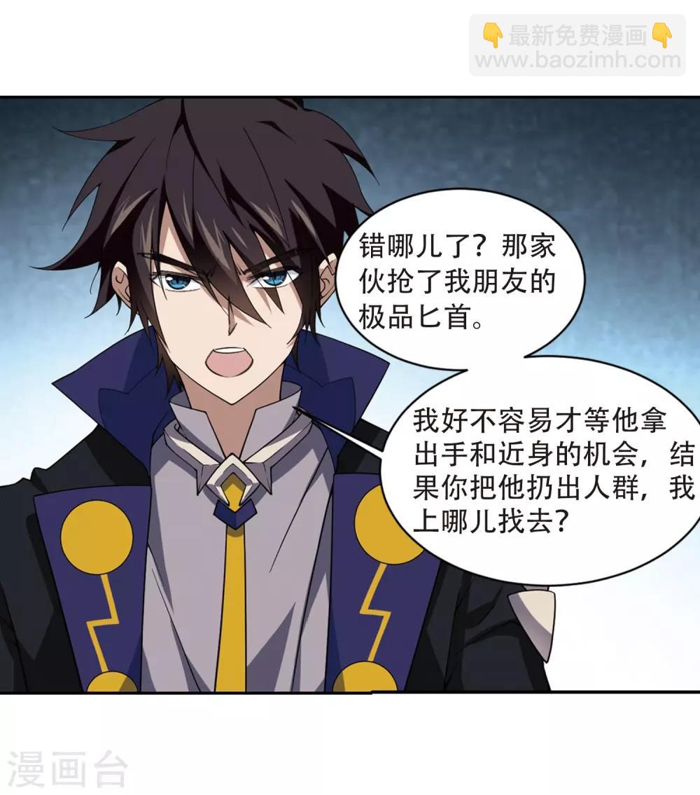 第230话 千里的危机220