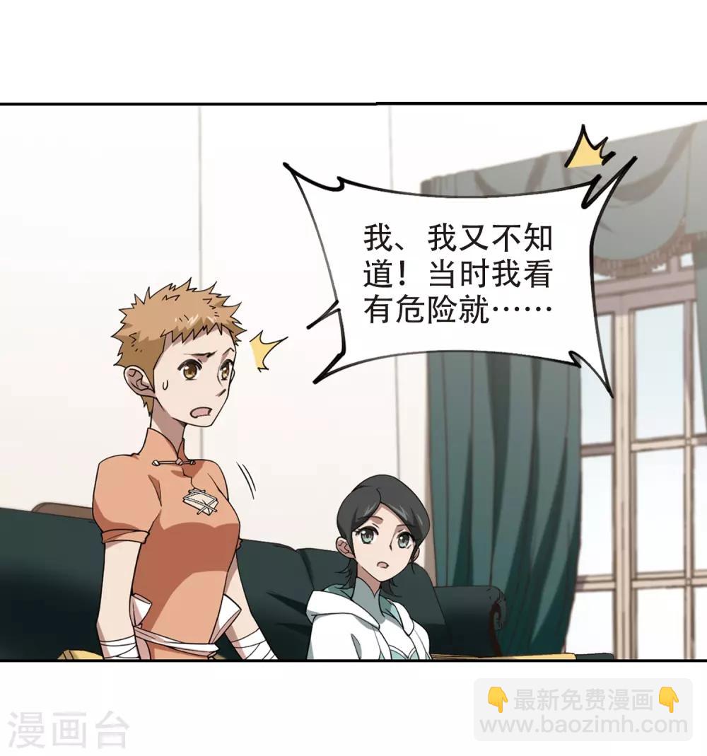 第230话 千里的危机221