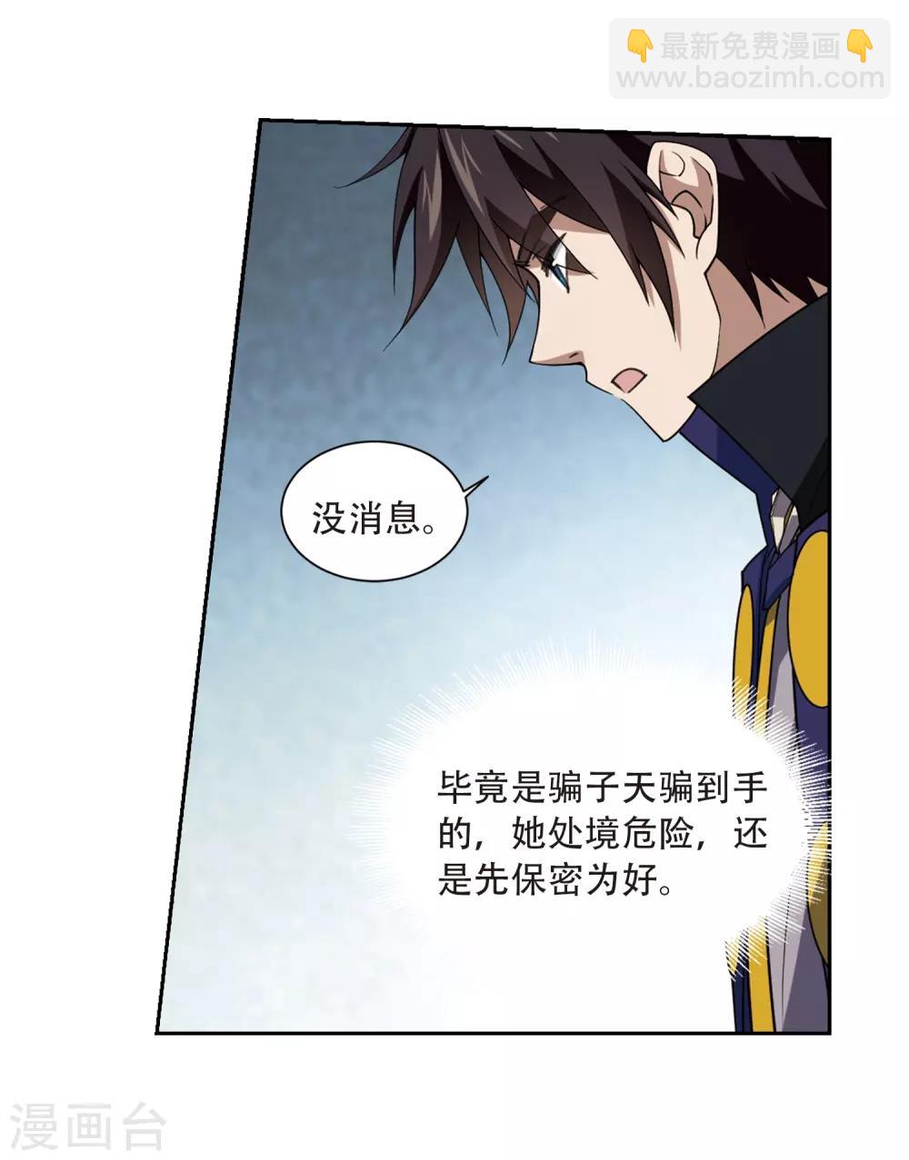 第230话 千里的危机224