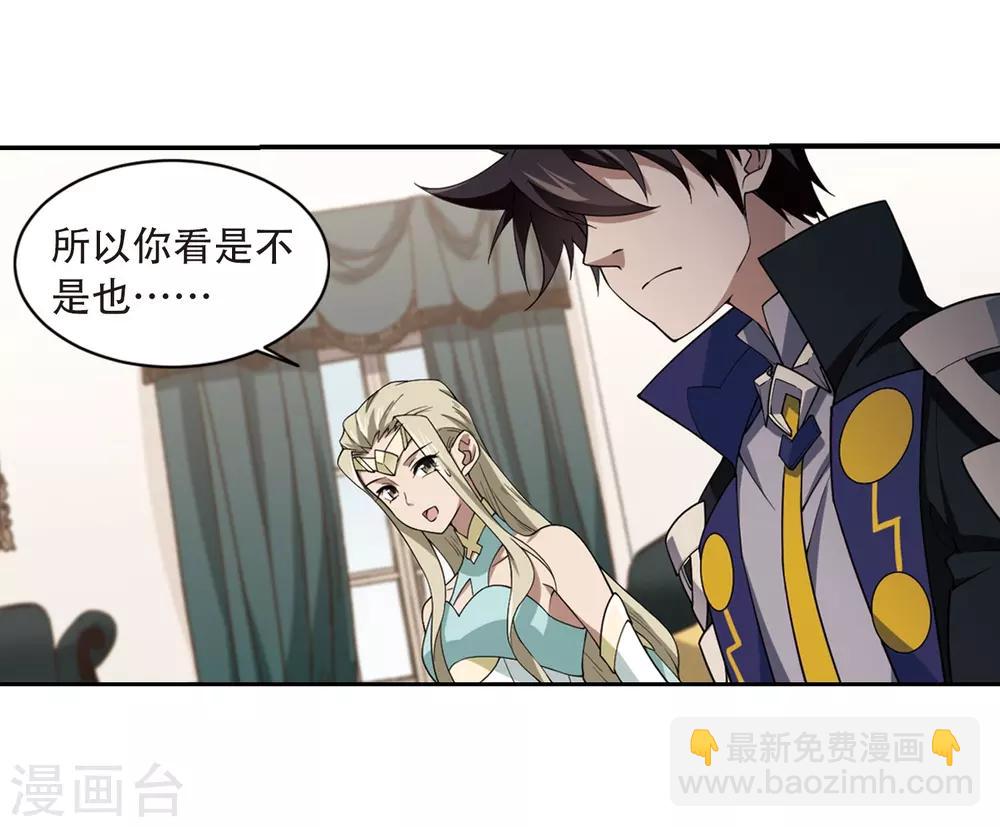 第230话 千里的危机23