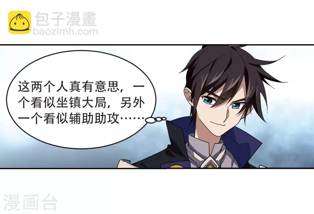 第230话 千里的危机24