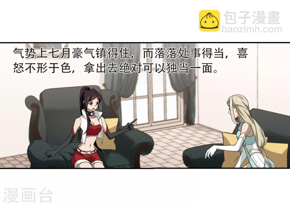 第230话 千里的危机25