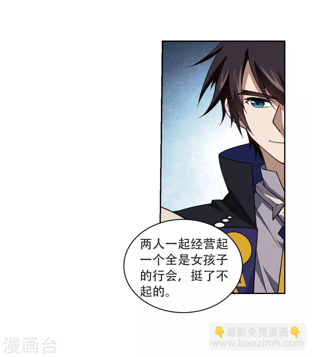 第230话 千里的危机27