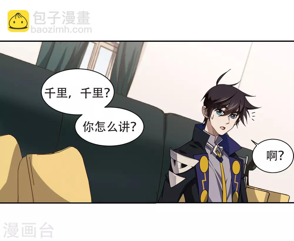 第230话 千里的危机28