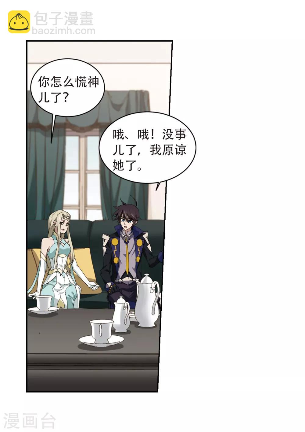 第230话 千里的危机29