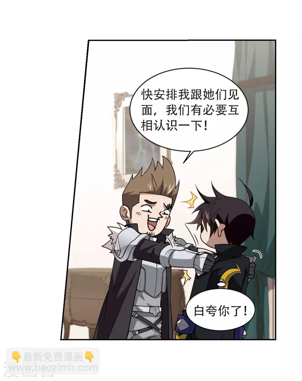 第234话 坦白39
