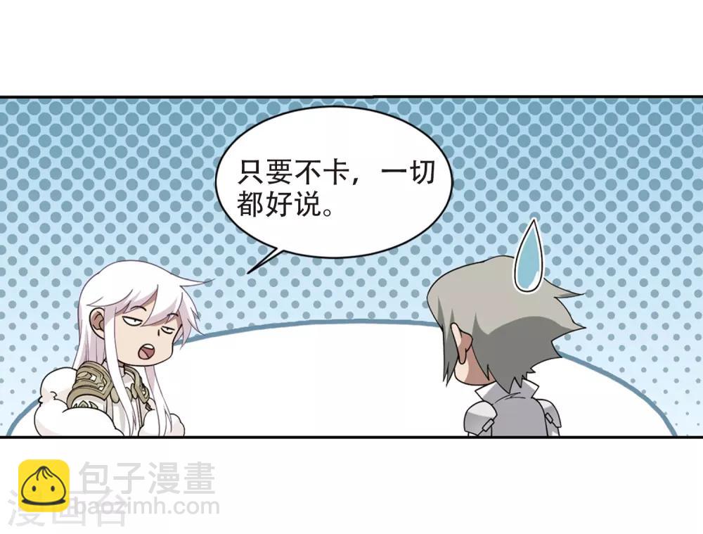 第236话 各怀鬼胎217