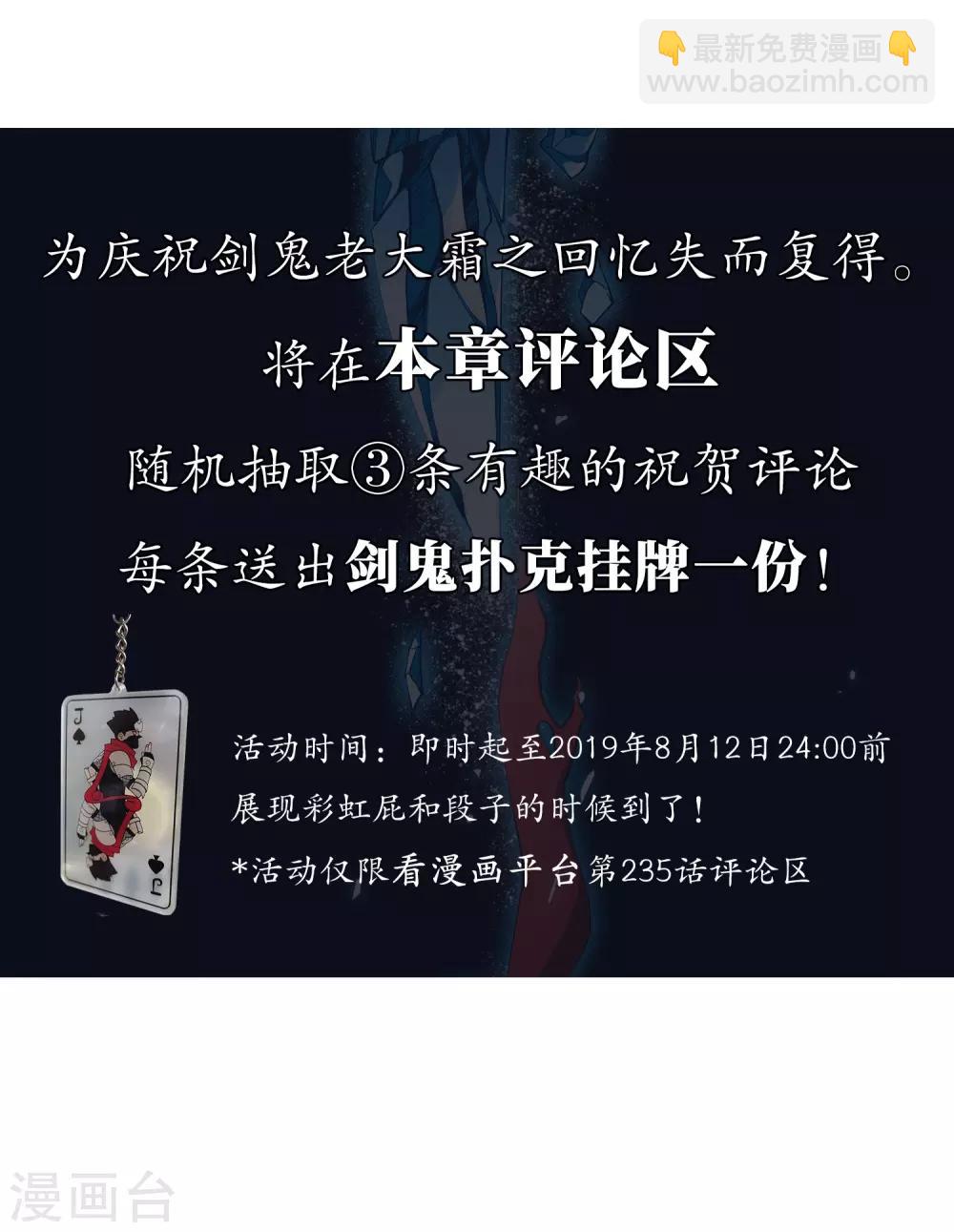 第236话 各怀鬼胎224