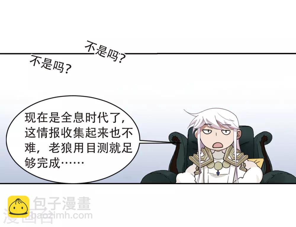 第236话 各怀鬼胎28