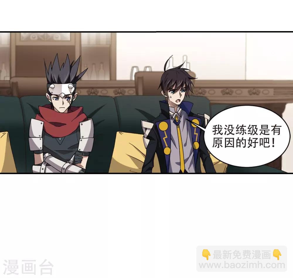 第241话 平行世界正式公测124