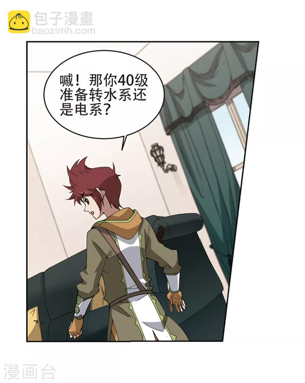 第243话 平行世界正式公测31