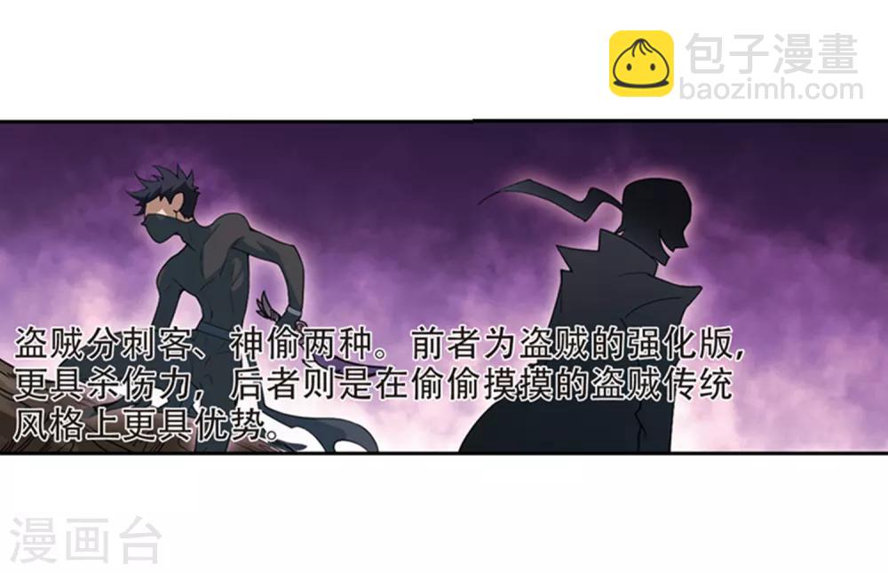 第243话 平行世界正式公测310