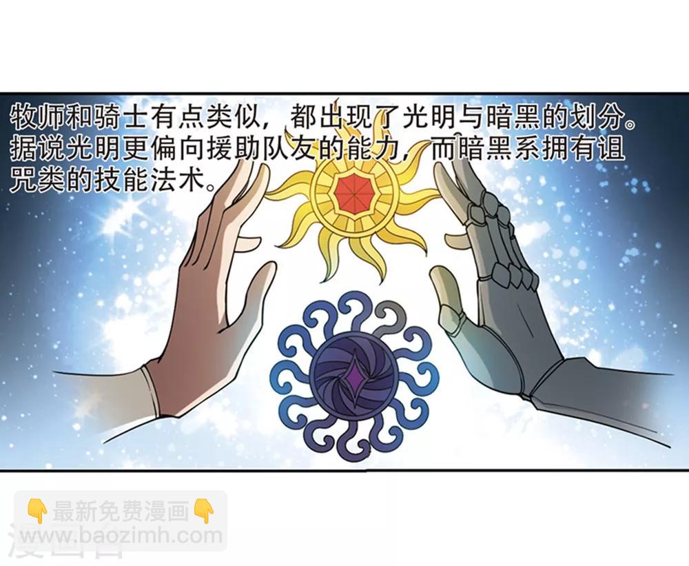 第243话 平行世界正式公测311