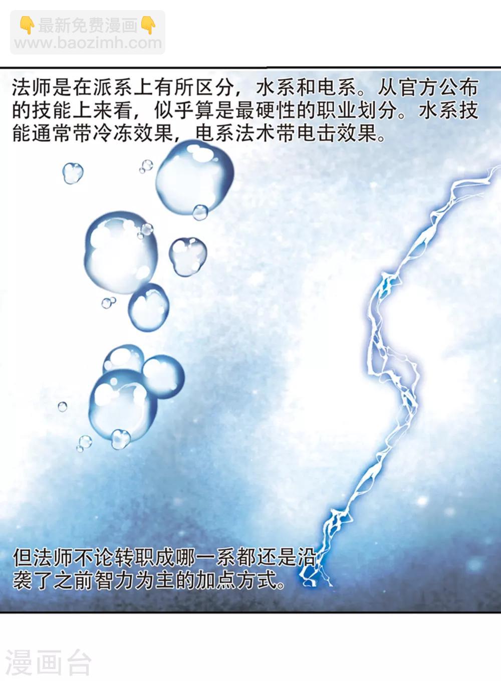 第243话 平行世界正式公测312