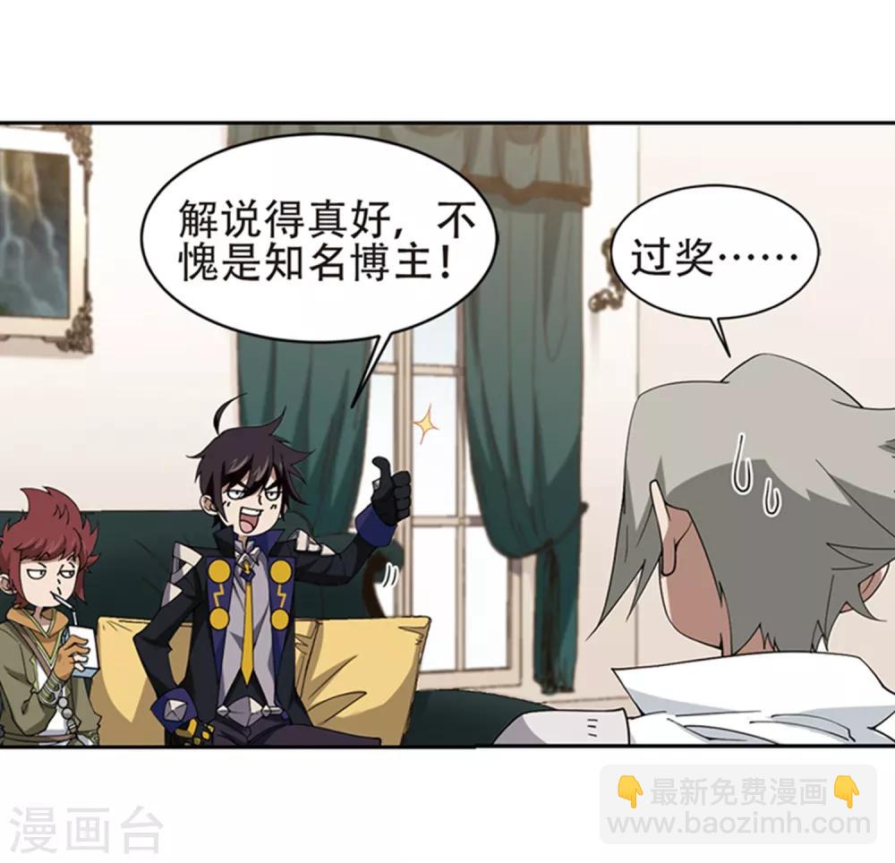 第243话 平行世界正式公测313