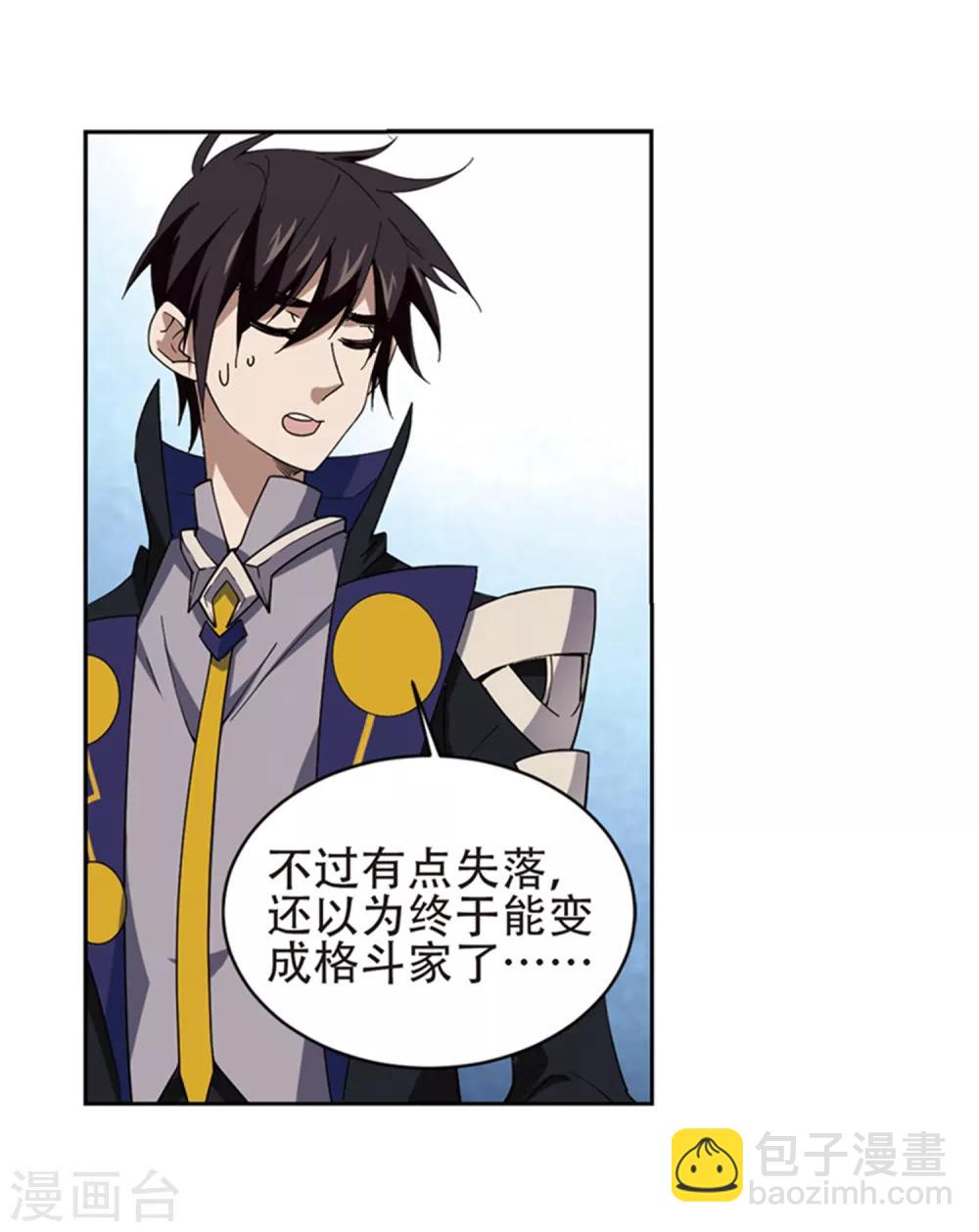 第243话 平行世界正式公测314