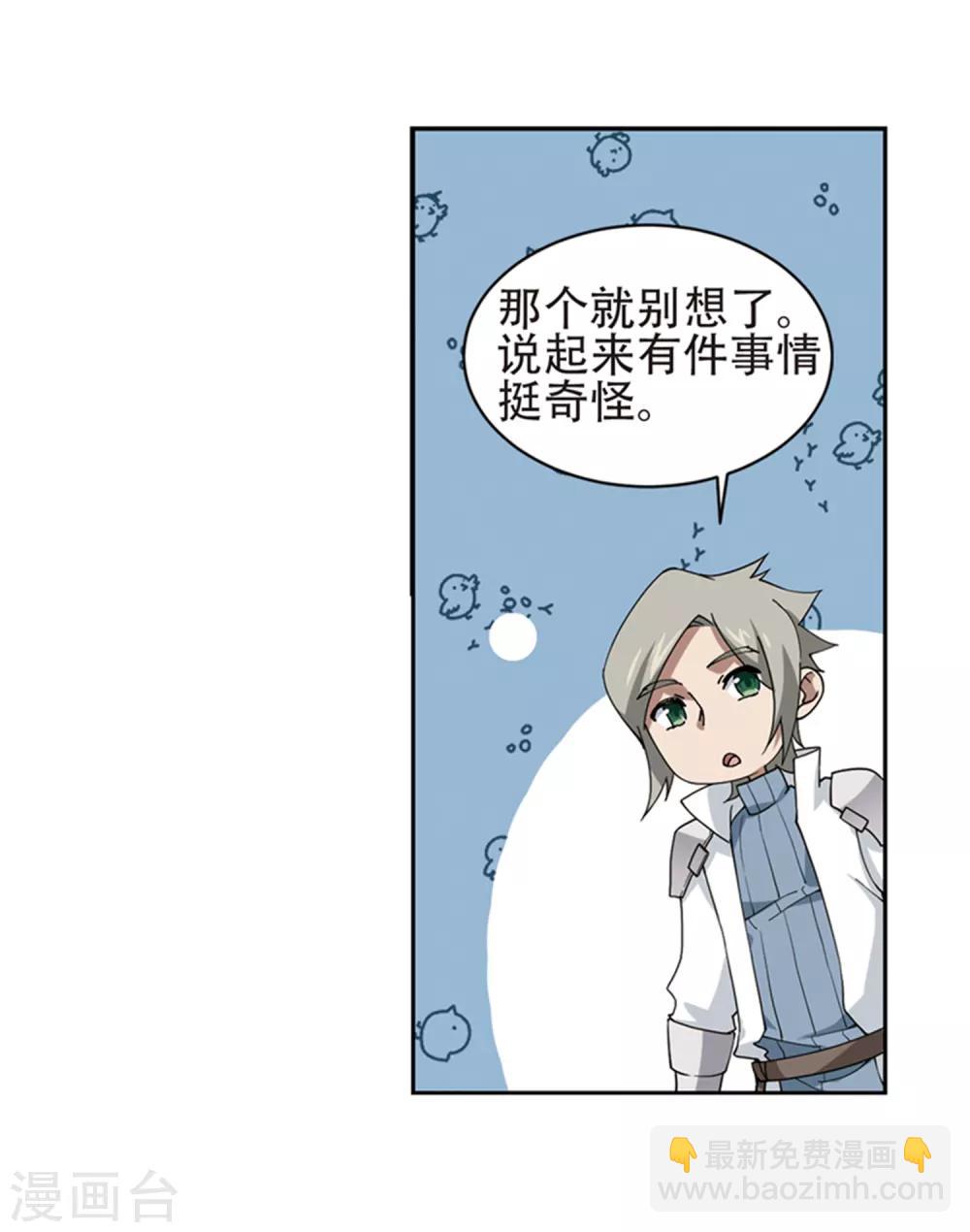 第243话 平行世界正式公测315