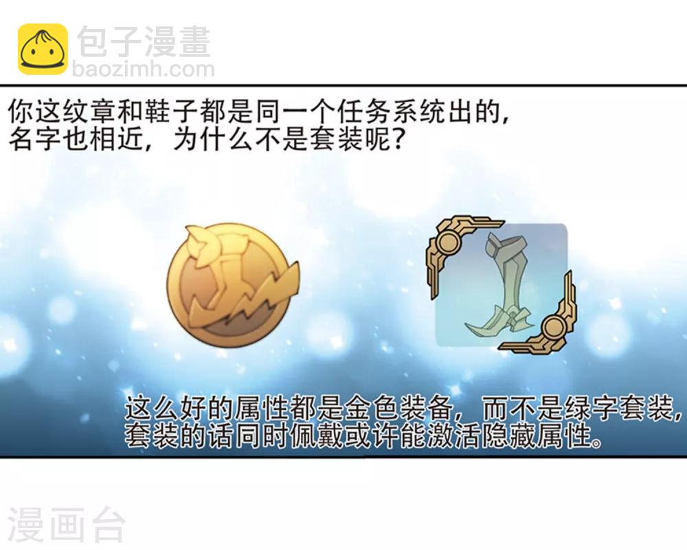 第243话 平行世界正式公测316