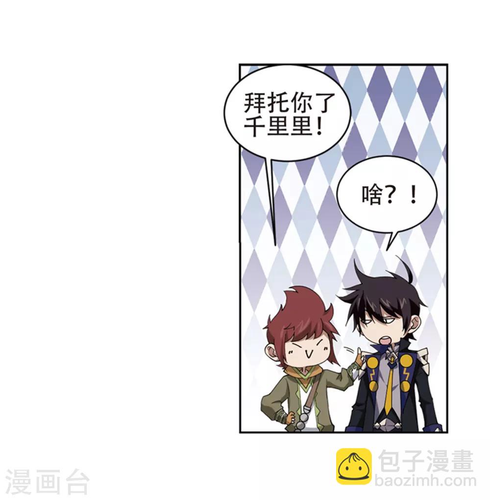 第243话 平行世界正式公测319