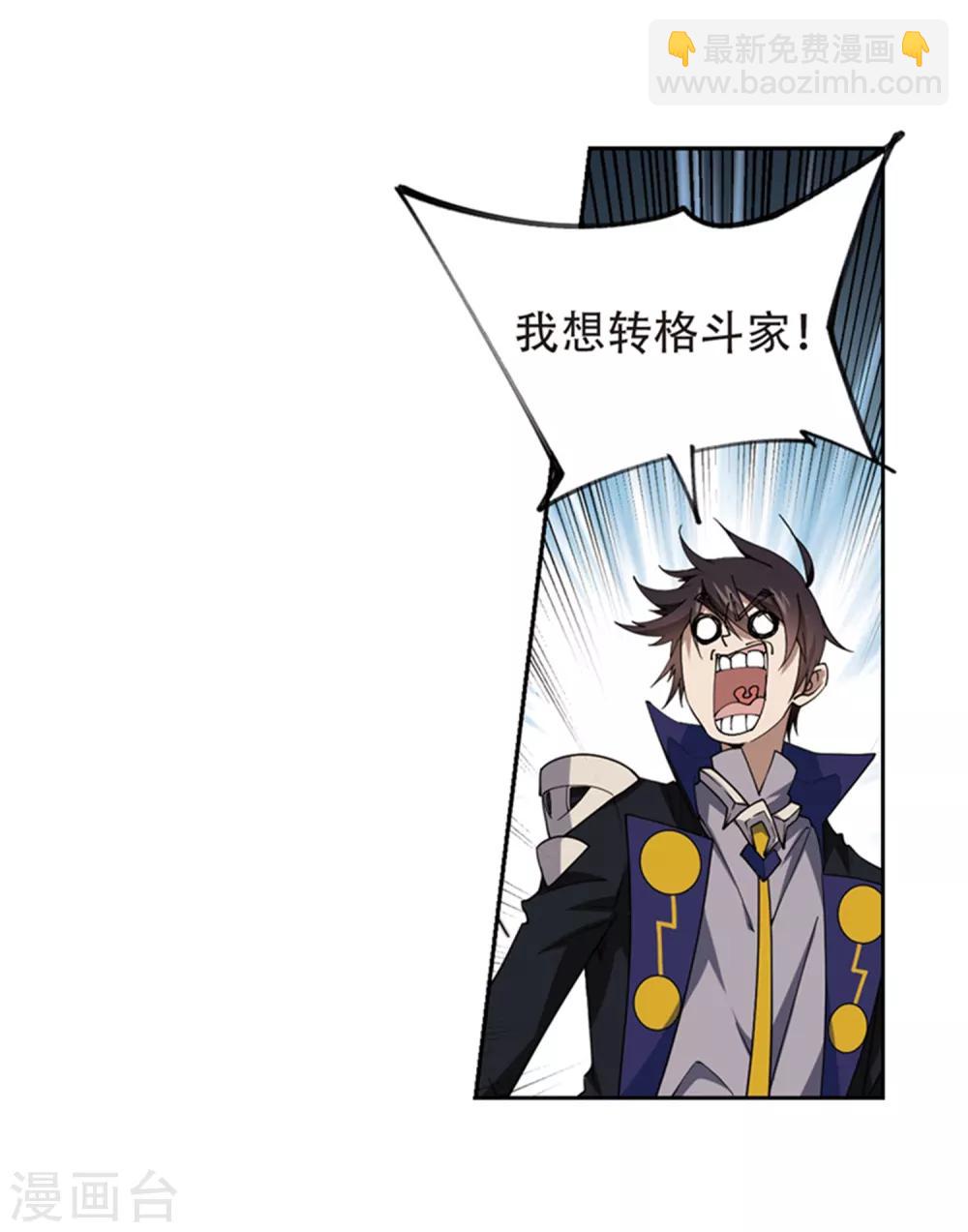第243话 平行世界正式公测32