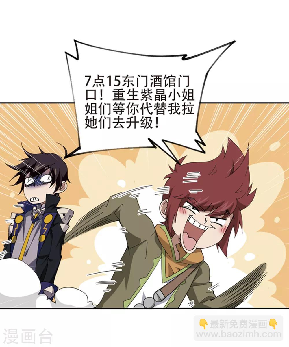 第243话 平行世界正式公测320