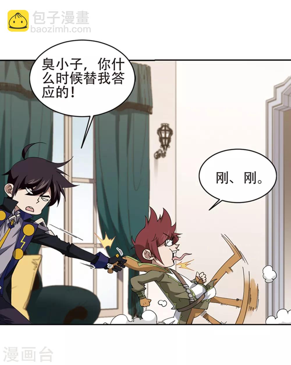 第243话 平行世界正式公测321