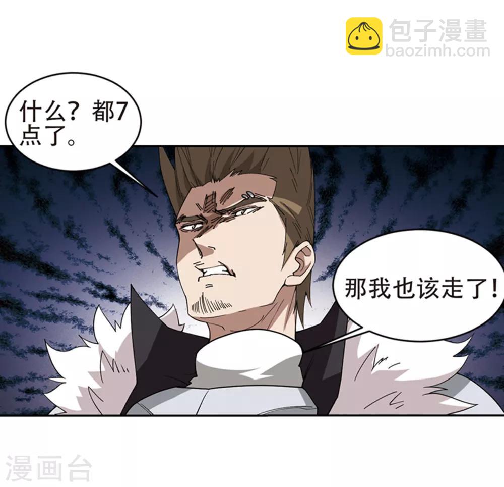 第243话 平行世界正式公测322