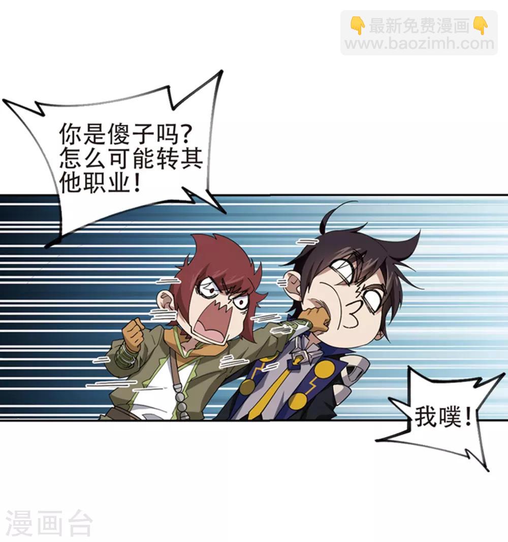 第243话 平行世界正式公测33